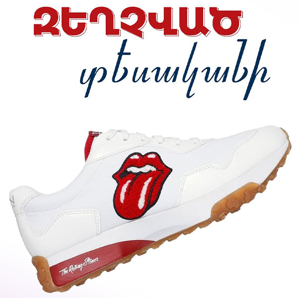 Զեղչեր