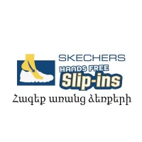 Hands Free Slip-ins